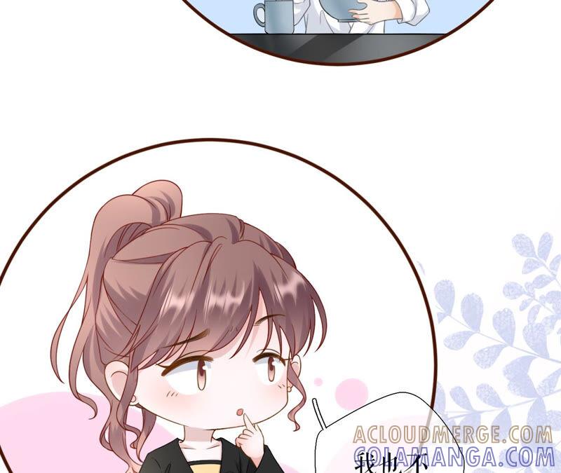 《女票芳龄30十》追上你的脚步 第49页