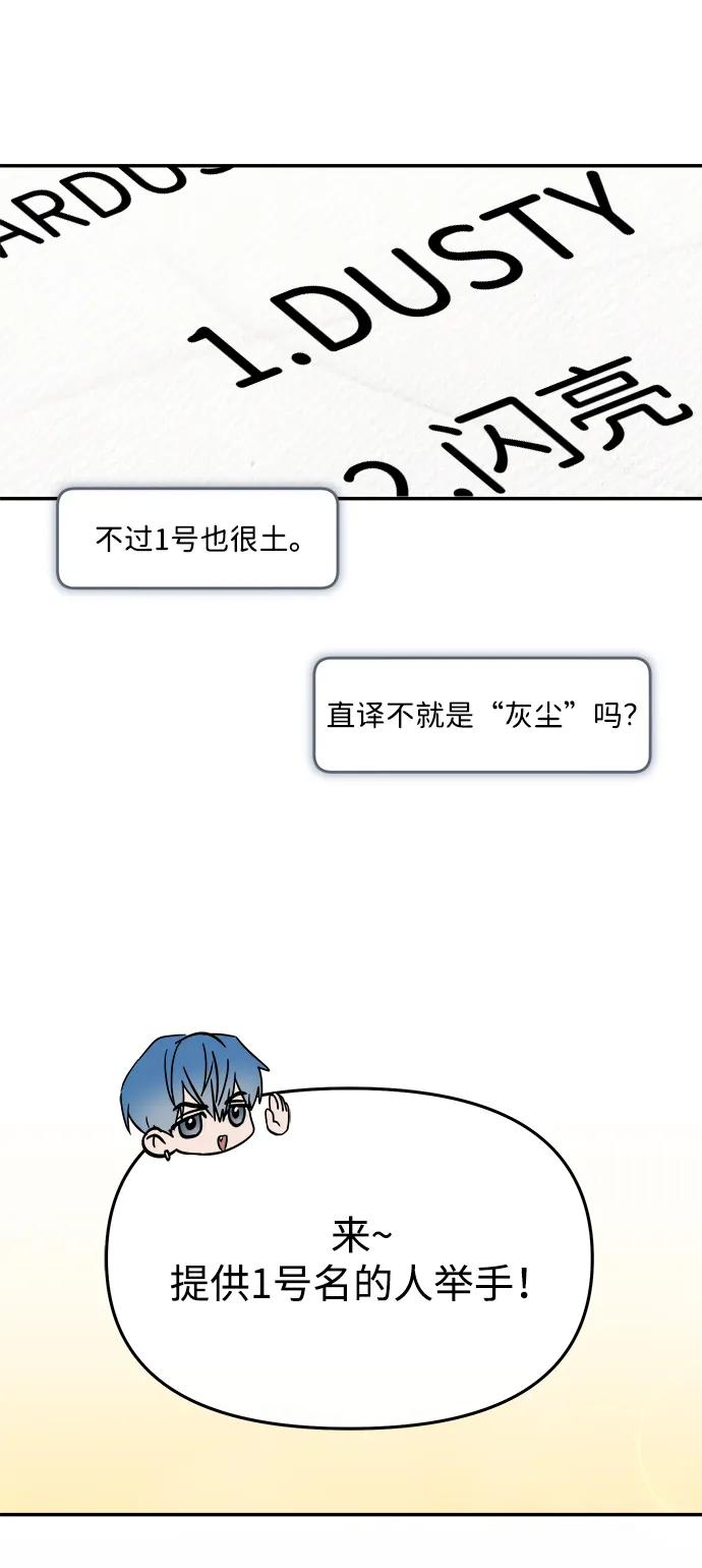 成为顶流男团的忙内 第53话 第63页