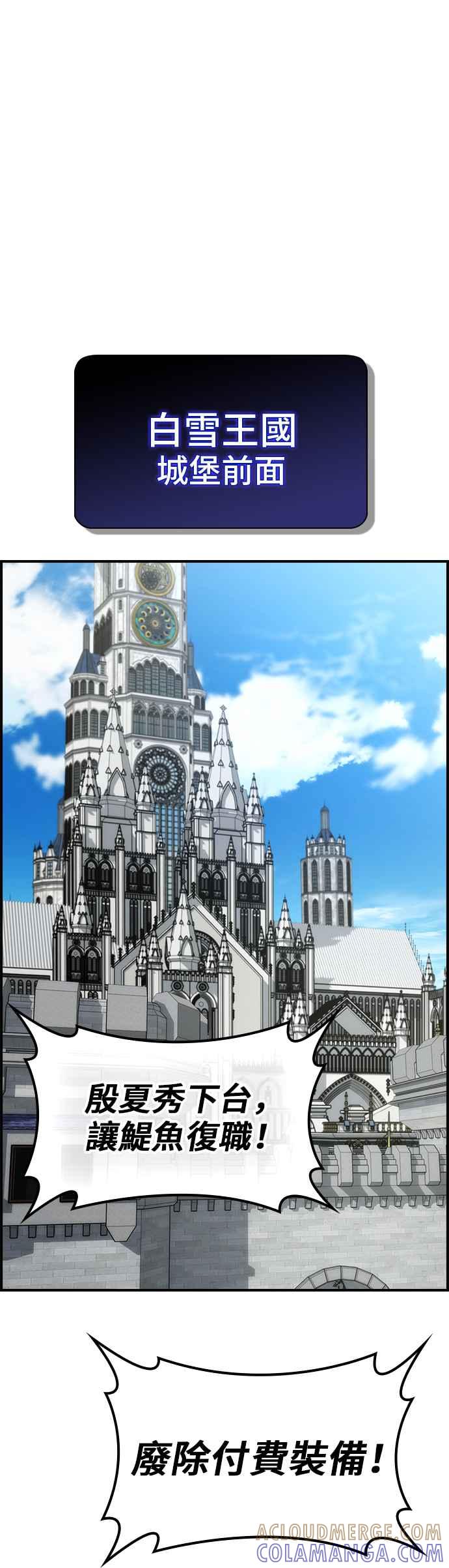 《BE结局制造者》第55话 第16页