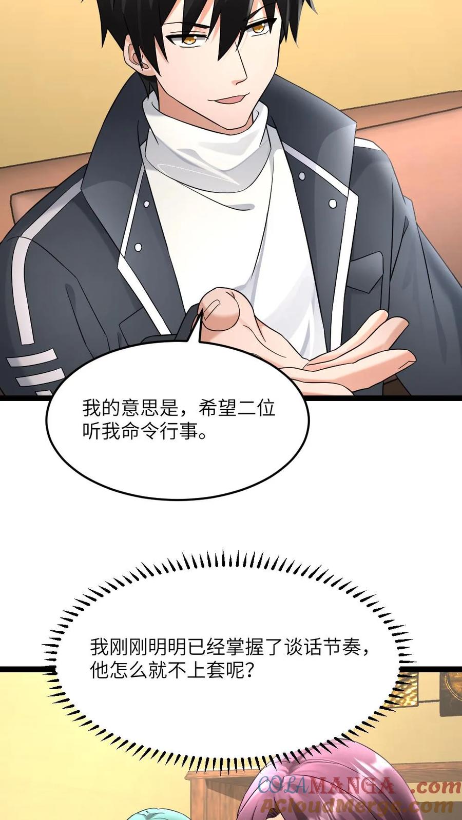 全球冰封：我打造了末日安全屋 第547话 打不过就跑 第11页
