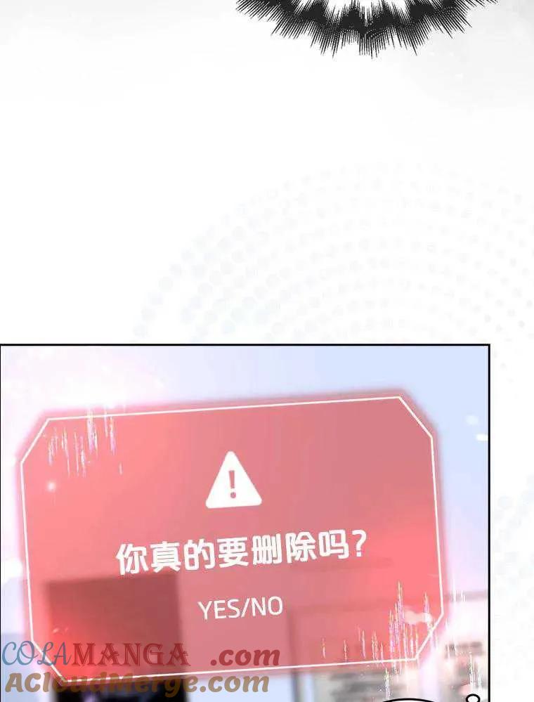 《得了不出道就会死的病》第55话 第25页