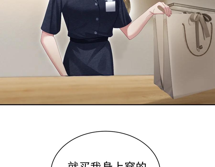 《天降萌宝：霍爷请签收》第56话 重返16岁 第48页