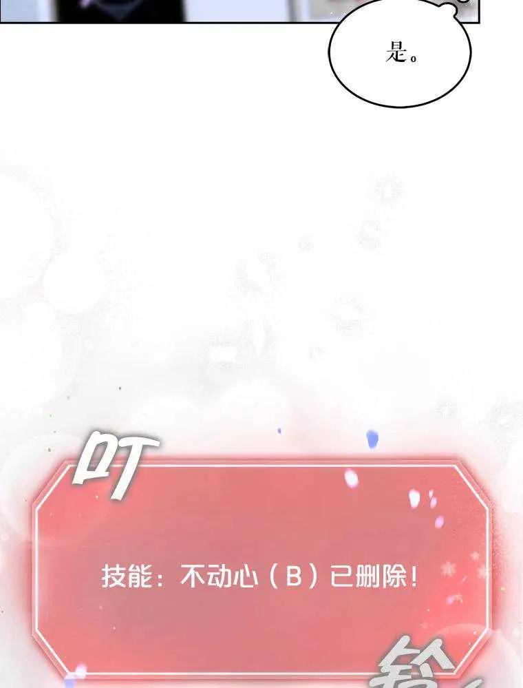 《得了不出道就会死的病》第55话 第26页