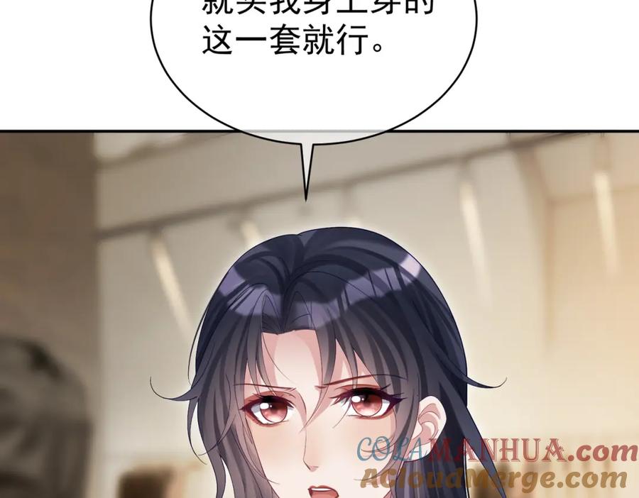 《天降萌宝：霍爷请签收》第56话 重返16岁 第49页
