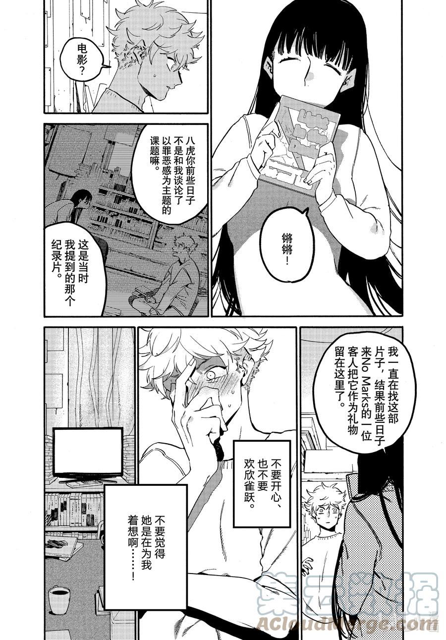 《Blue Period》53 「正确」实际存在吗？ 第19页