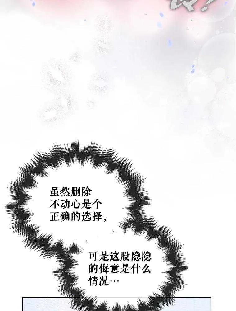 《得了不出道就会死的病》第55话 第27页