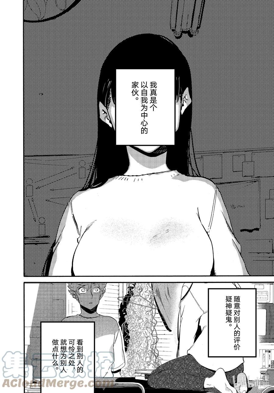 《Blue Period》53 「正确」实际存在吗？ 第34页