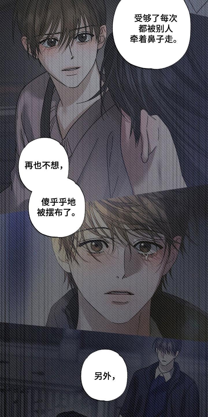《特写爱意》第57章：结束合约（第一季完结） 第20页