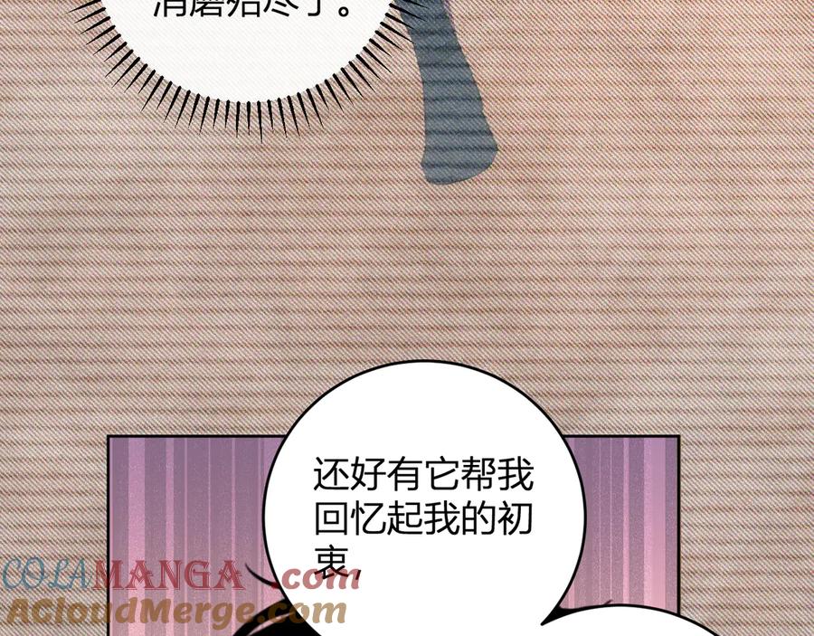 《全民末日：我，病毒君王》第55话 幻境突破！ 第81页