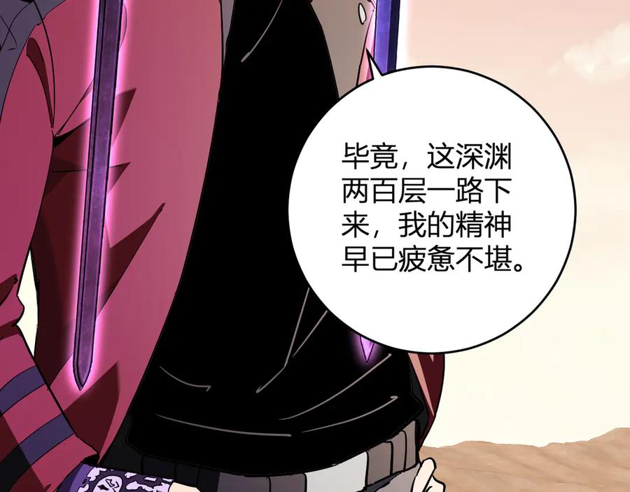 《全民末日：我，病毒君王》第55话 幻境突破！ 第76页