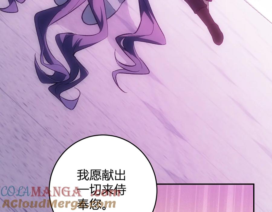 《全民末日：我，病毒君王》第55话 幻境突破！ 第21页