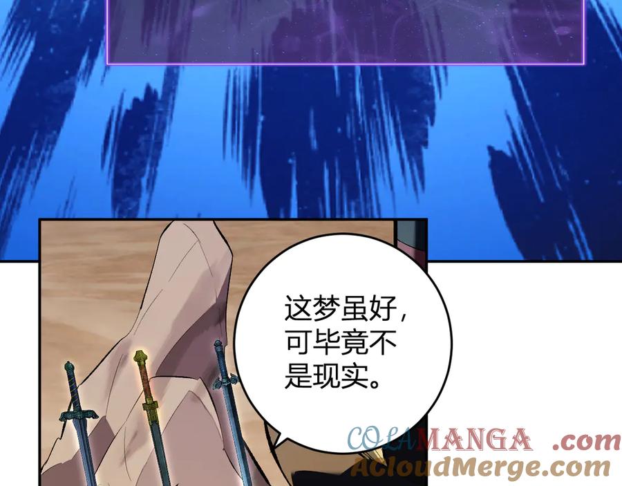 《全民末日：我，病毒君王》第55话 幻境突破！ 第61页