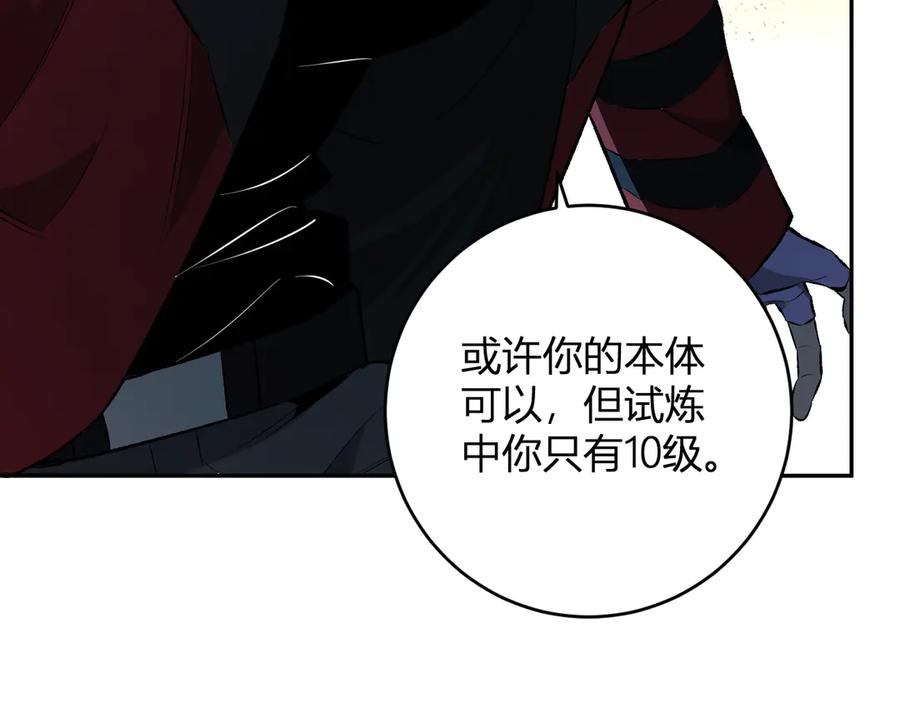 《全民末日：我，病毒君王》第55话 幻境突破！ 第68页
