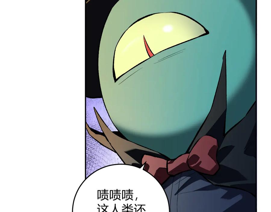 《全民末日：我，病毒君王》第55话 幻境突破！ 第52页