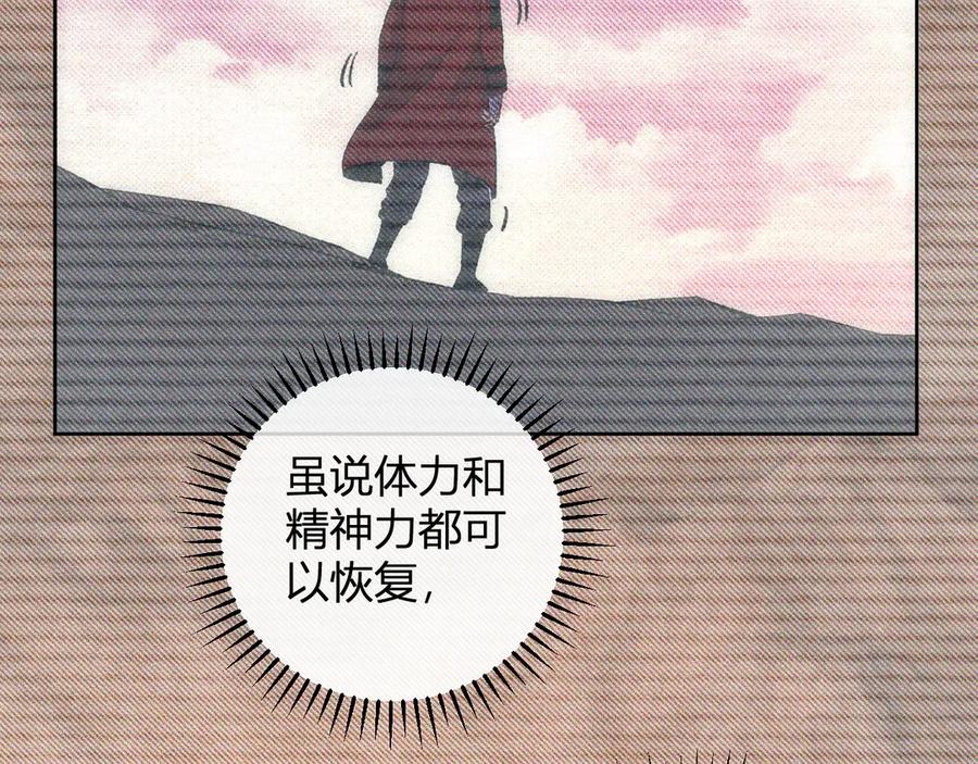 《全民末日：我，病毒君王》第55话 幻境突破！ 第78页