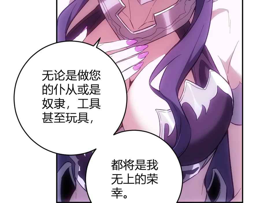 《全民末日：我，病毒君王》第55话 幻境突破！ 第23页