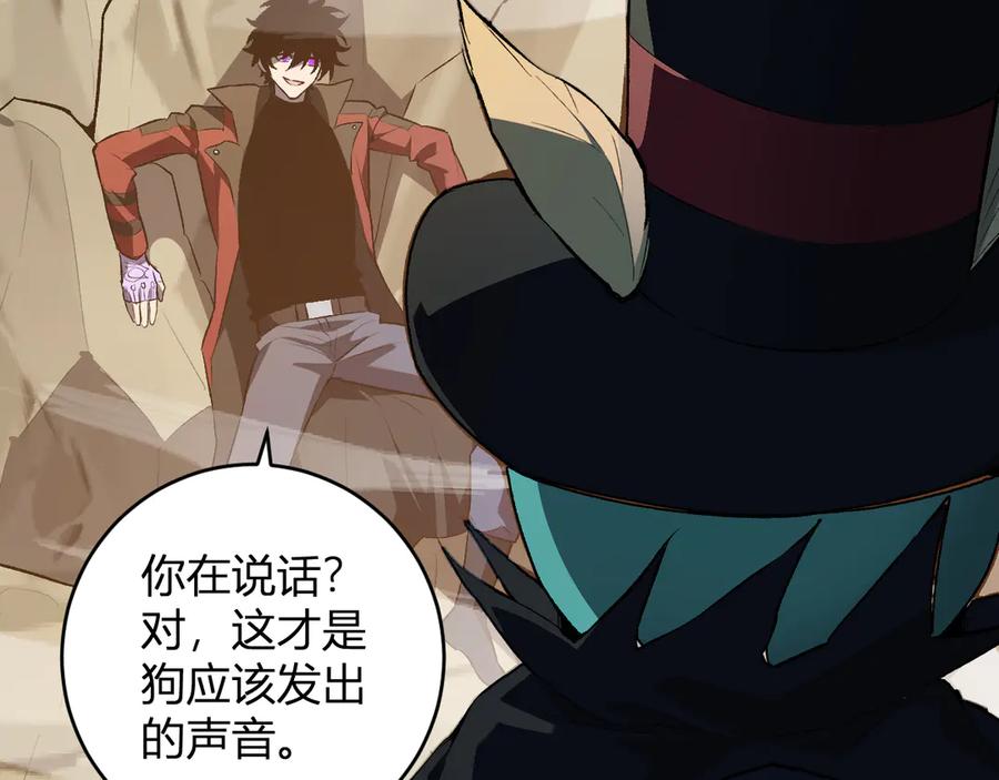 《全民末日：我，病毒君王》第55话 幻境突破！ 第50页