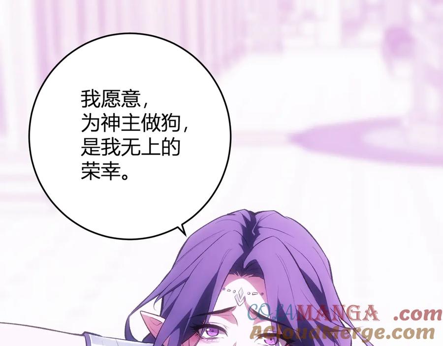 《全民末日：我，病毒君王》第55话 幻境突破！ 第45页