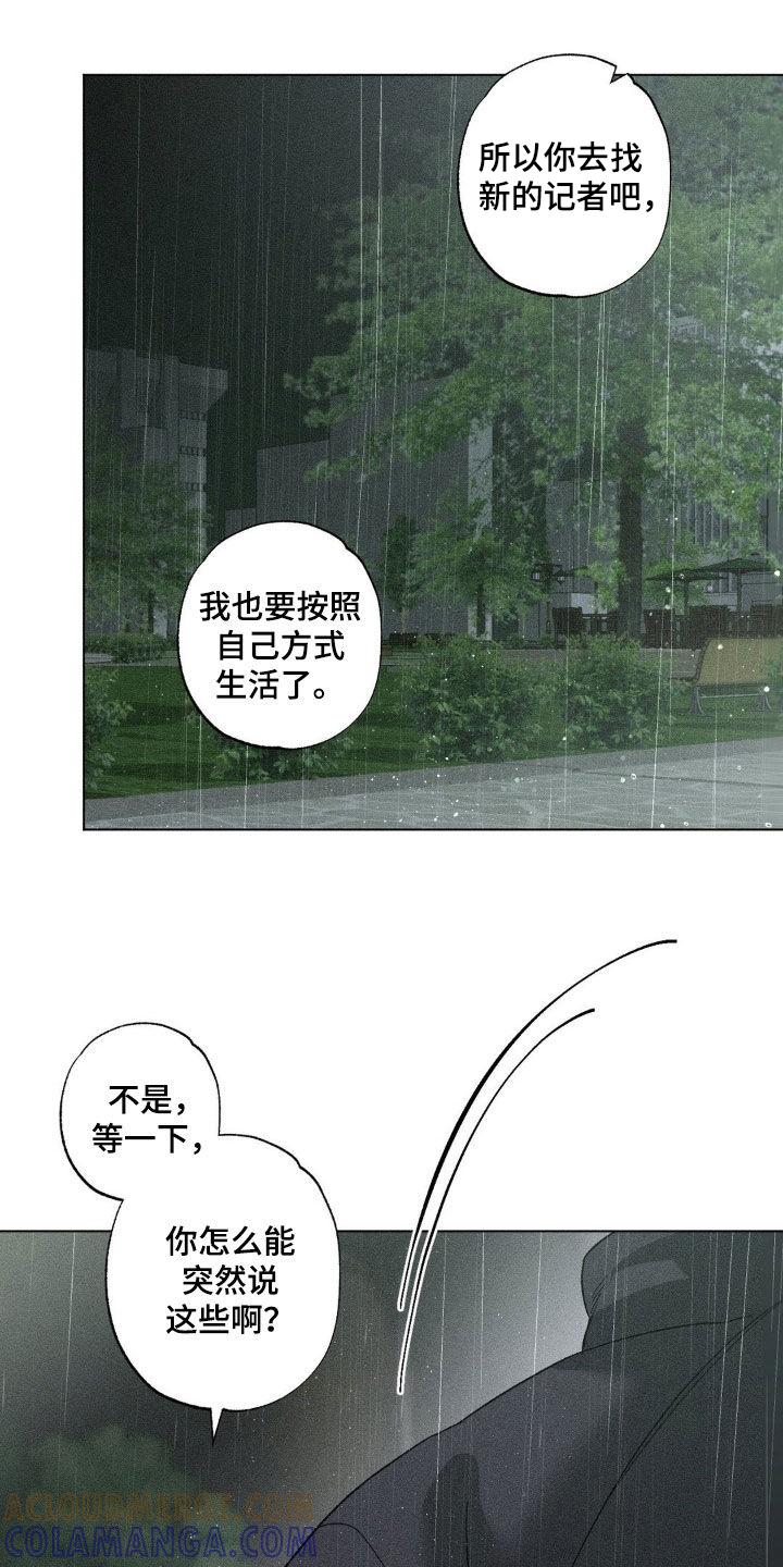 《特写爱意》第57章：结束合约（第一季完结） 第15页
