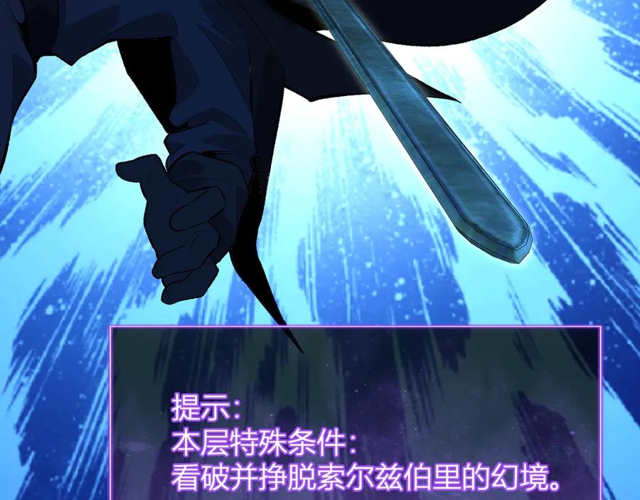 《全民末日：我，病毒君王》第55话 幻境突破！ 第60页