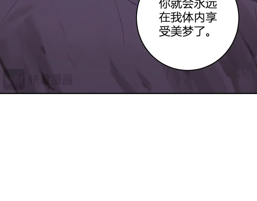《全民末日：我，病毒君王》第55话 幻境突破！ 第56页