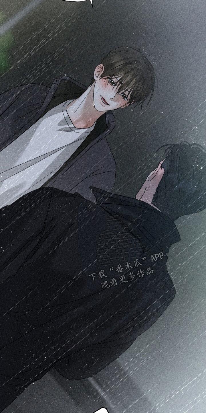 《特写爱意》第57章：结束合约（第一季完结） 第24页