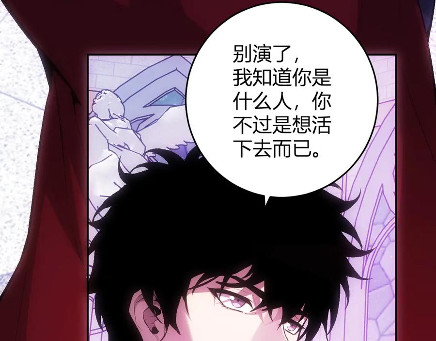 《全民末日：我，病毒君王》第55话 幻境突破！ 第31页