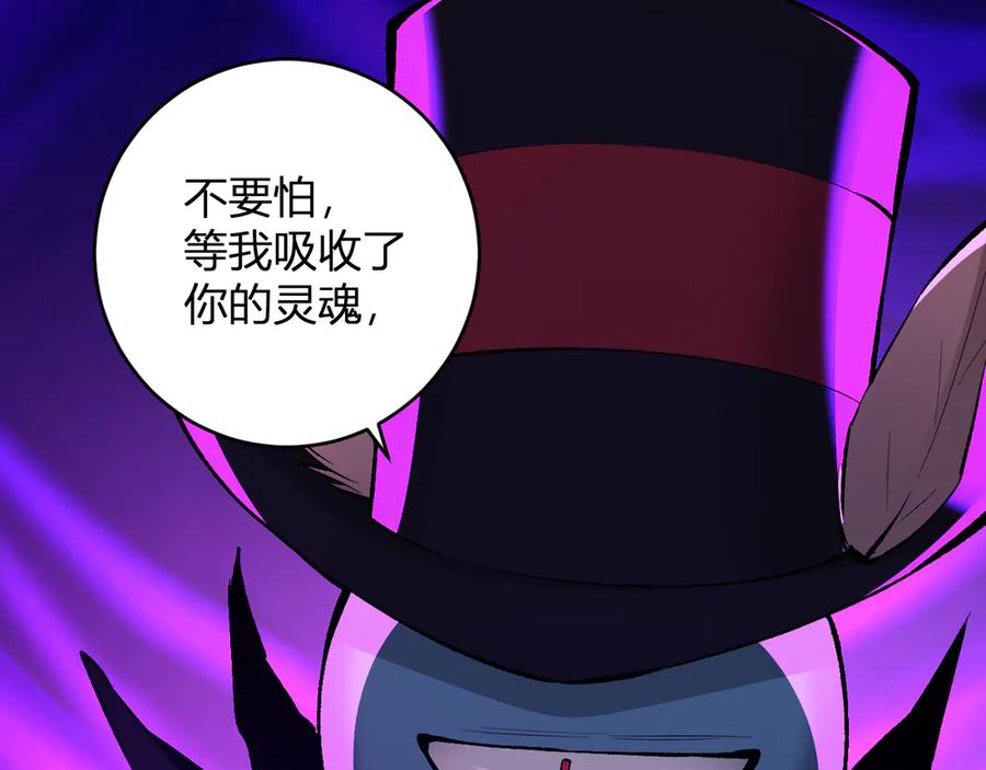 《全民末日：我，病毒君王》第55话 幻境突破！ 第54页