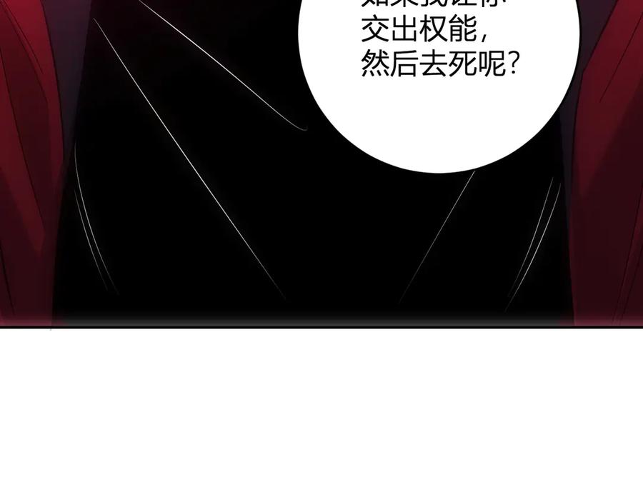 《全民末日：我，病毒君王》第55话 幻境突破！ 第26页