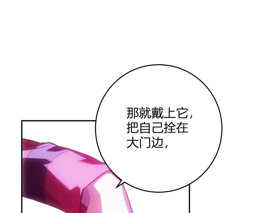 《全民末日：我，病毒君王》第55话 幻境突破！ 第36页