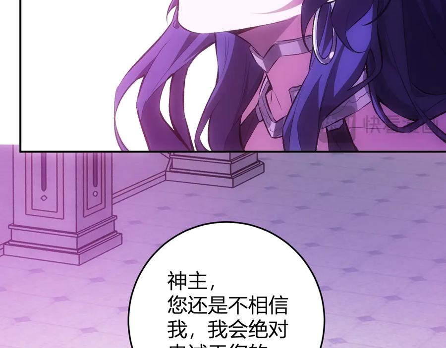 《全民末日：我，病毒君王》第55话 幻境突破！ 第28页