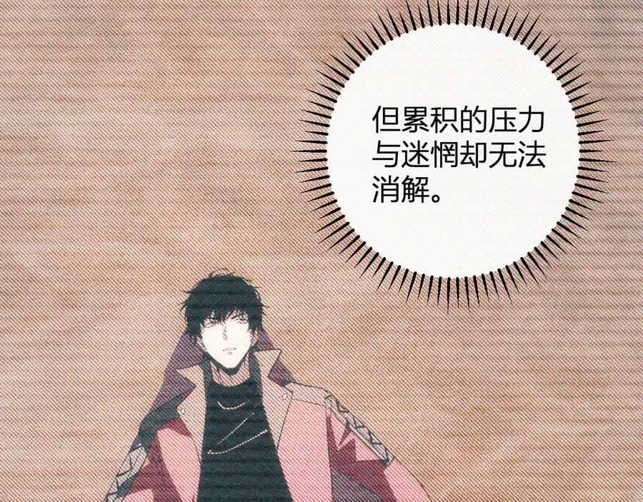 《全民末日：我，病毒君王》第55话 幻境突破！ 第79页