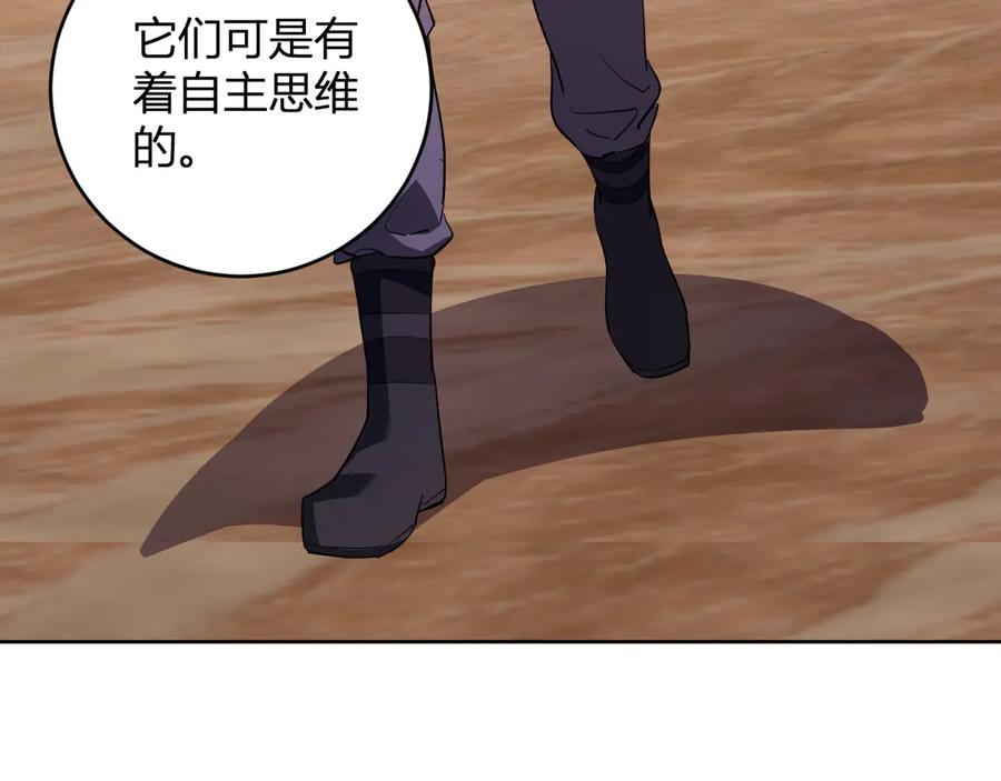《全民末日：我，病毒君王》第55话 幻境突破！ 第71页