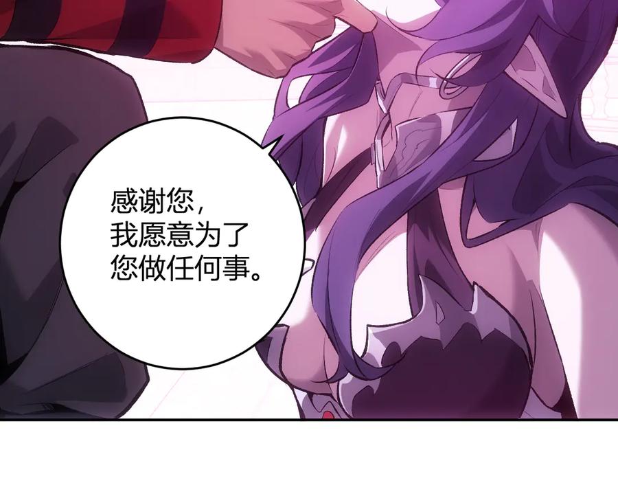 《全民末日：我，病毒君王》第55话 幻境突破！ 第35页