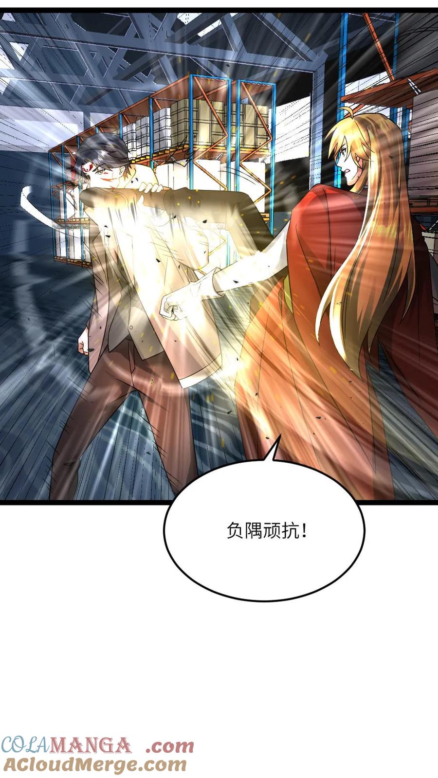 全球冰封：我打造了末日安全屋 第576话 自曝 第5页