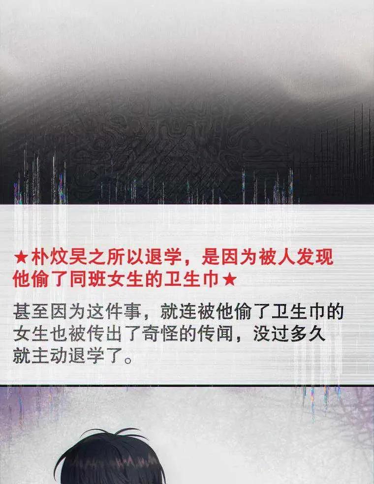 《得了不出道就会死的病》第58话 第102页