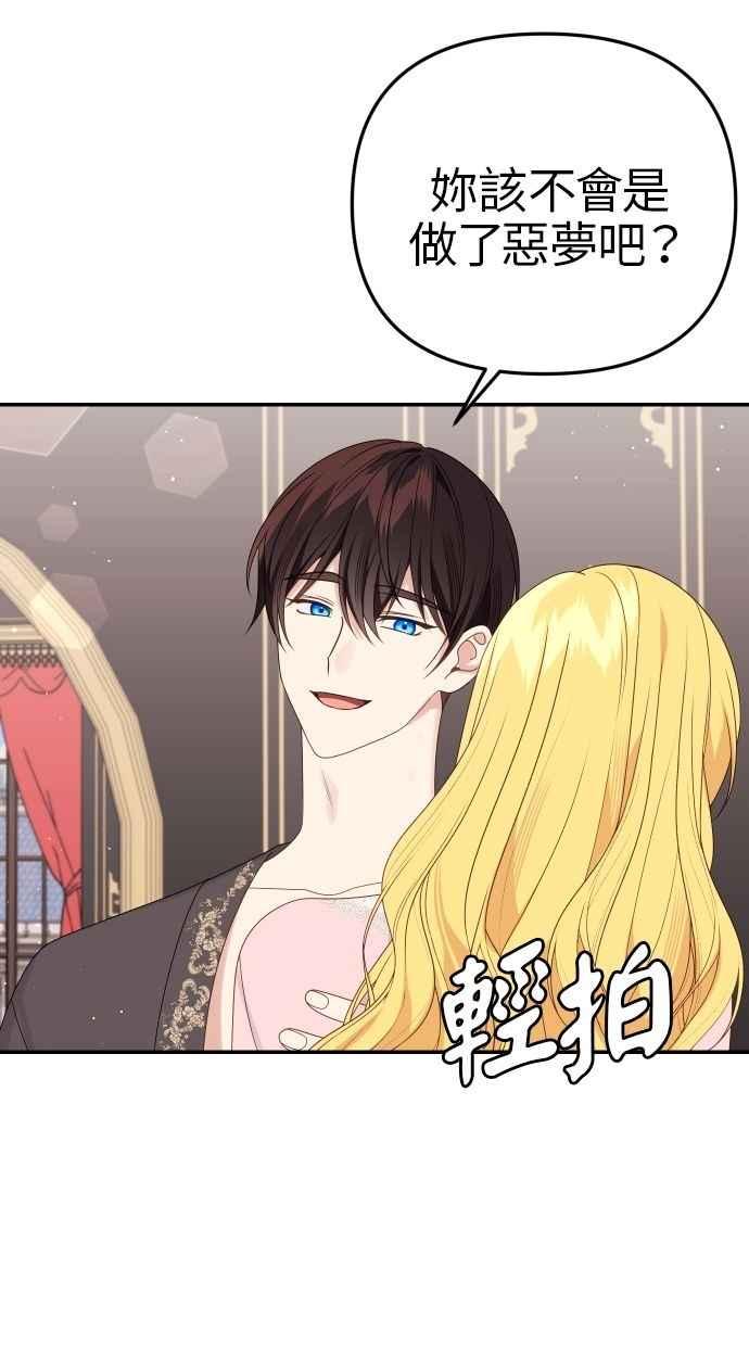 《我的婆家很爱我》第59话 第21页