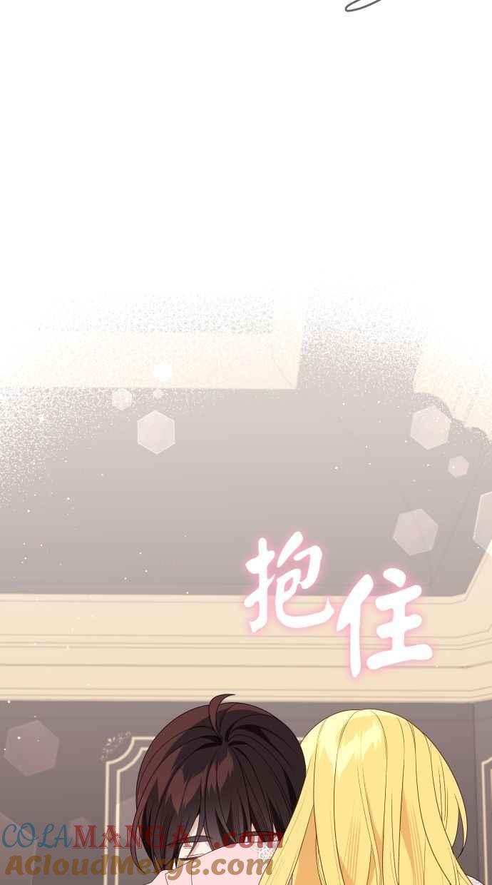 《我的婆家很爱我》第59话 第19页