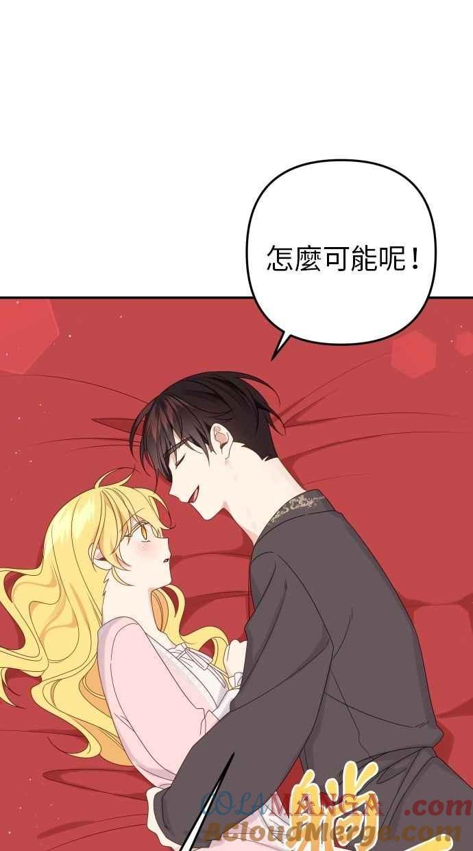 《我的婆家很爱我》第59话 第25页