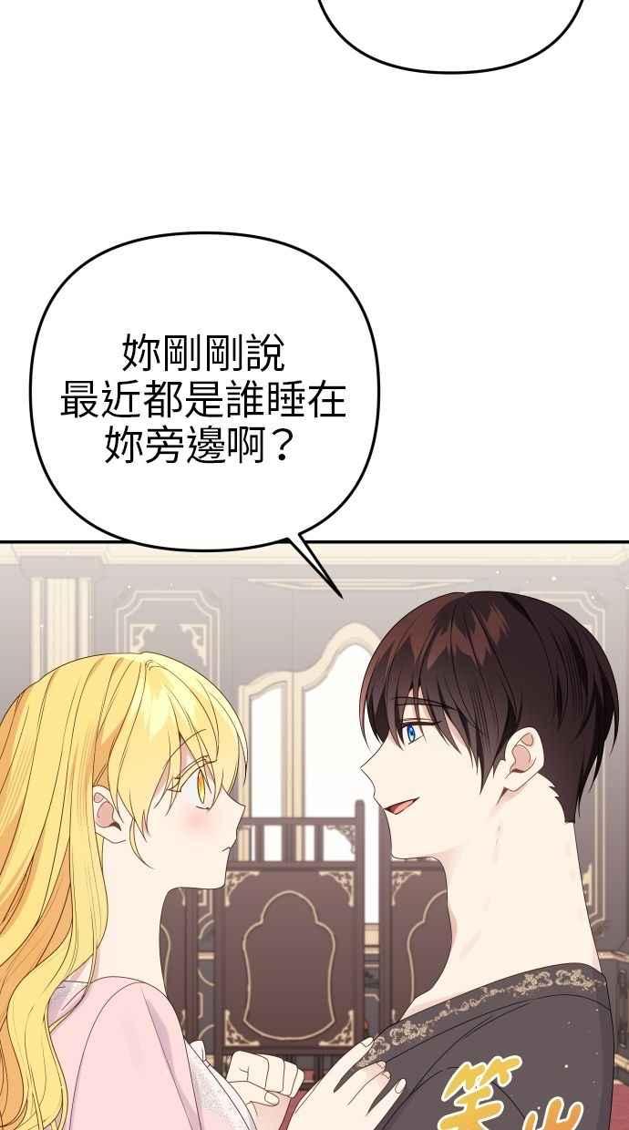 《我的婆家很爱我》第59话 第23页