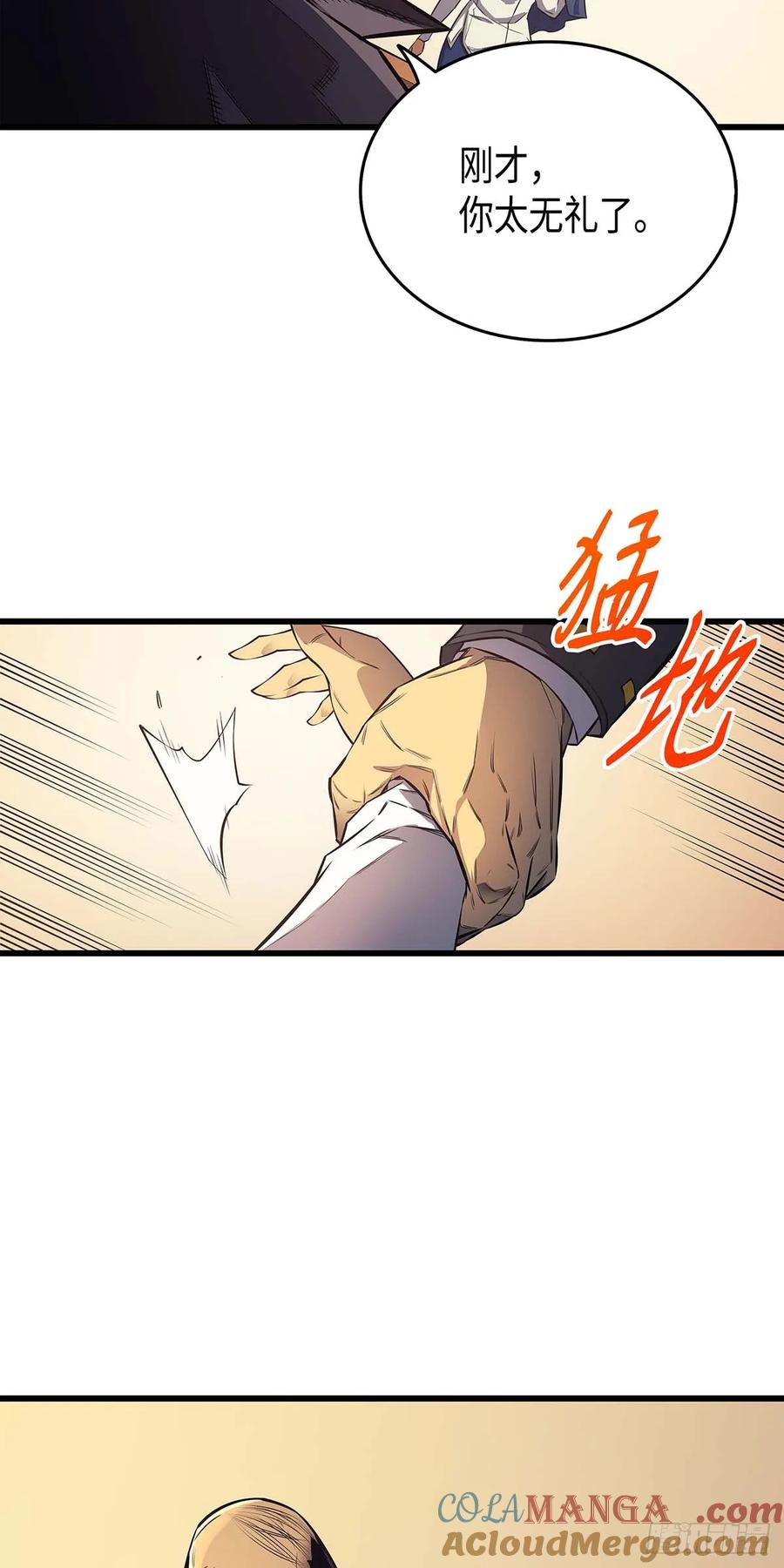《四千年后重生异世界的大魔导师》第5话 第55页