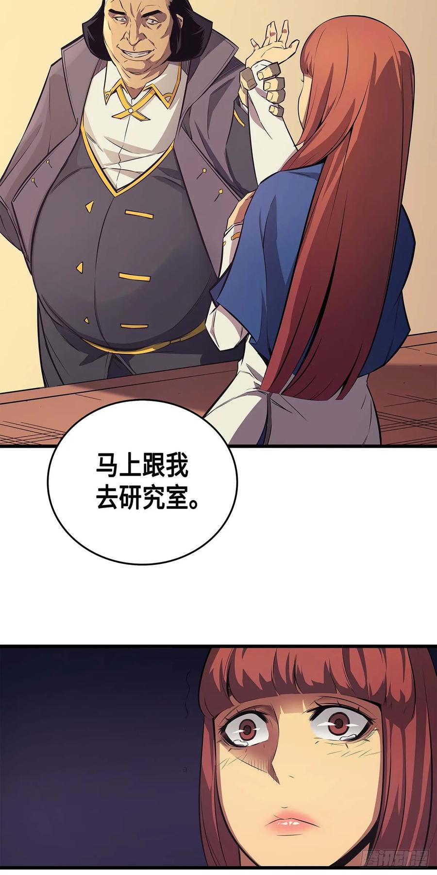 《四千年后重生异世界的大魔导师》第5话 第56页