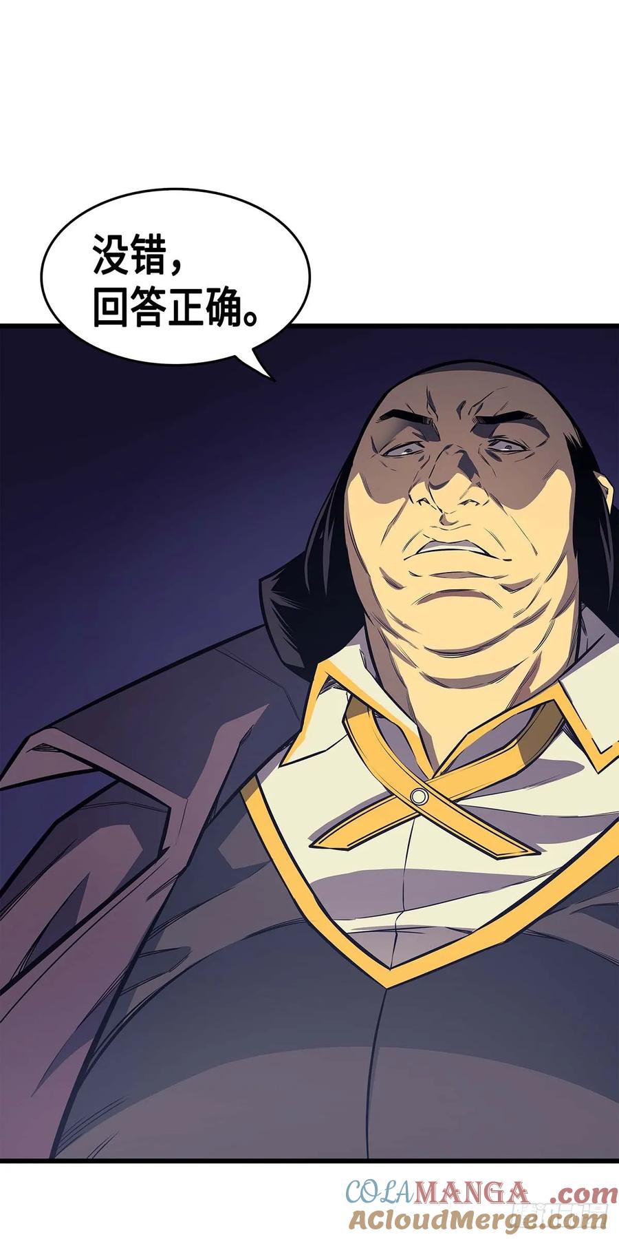 《四千年后重生异世界的大魔导师》第5话 第52页