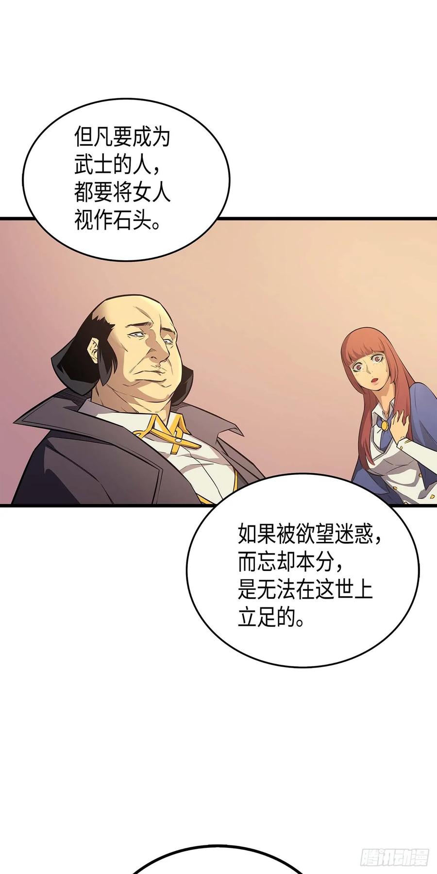 《四千年后重生异世界的大魔导师》第5话 第59页