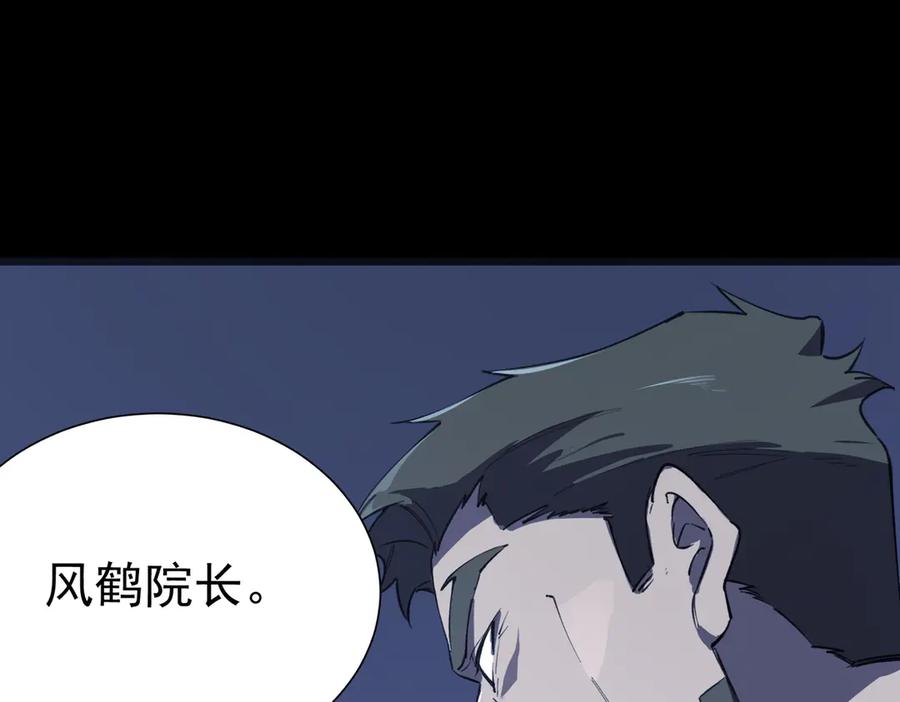 《SSS级超越常理的圣骑士》第59话 秘境生物 第36页