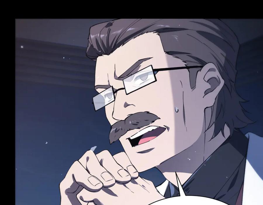 《SSS级超越常理的圣骑士》第59话 秘境生物 第26页