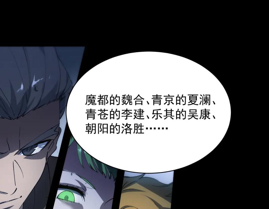 《SSS级超越常理的圣骑士》第59话 秘境生物 第16页