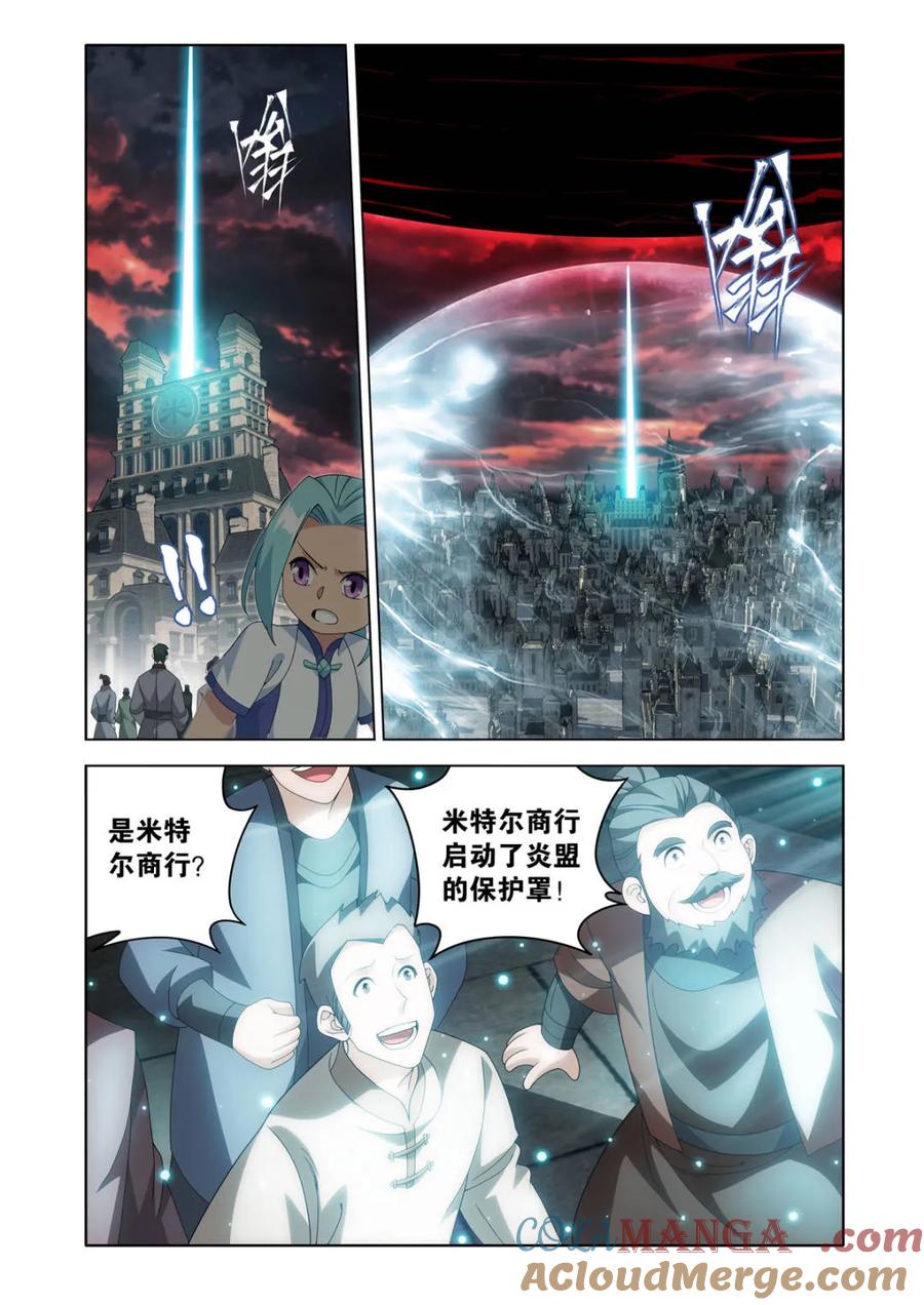 斗破苍穹 第616话 471 四方劫难 第13页