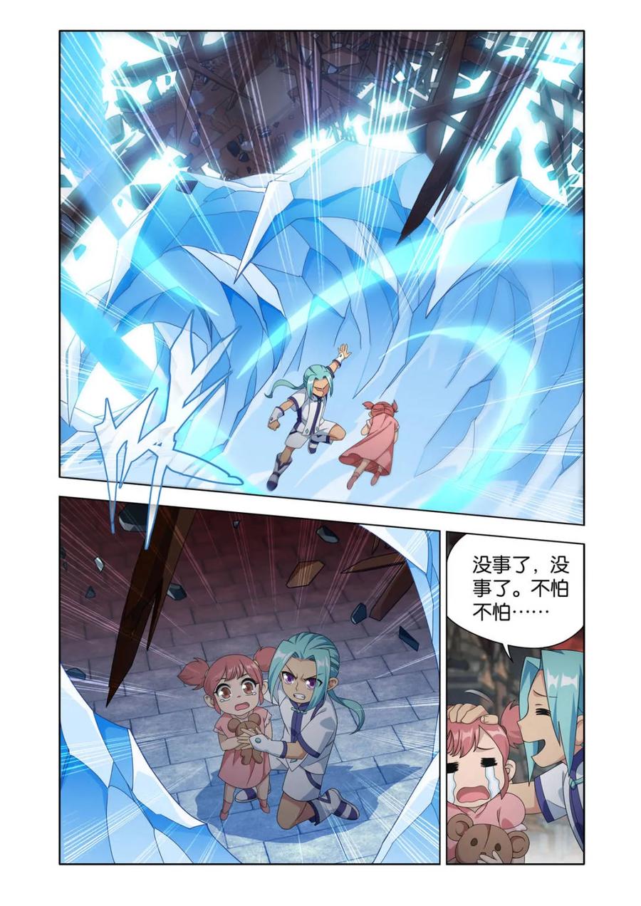 斗破苍穹 第616话 471 四方劫难 第12页