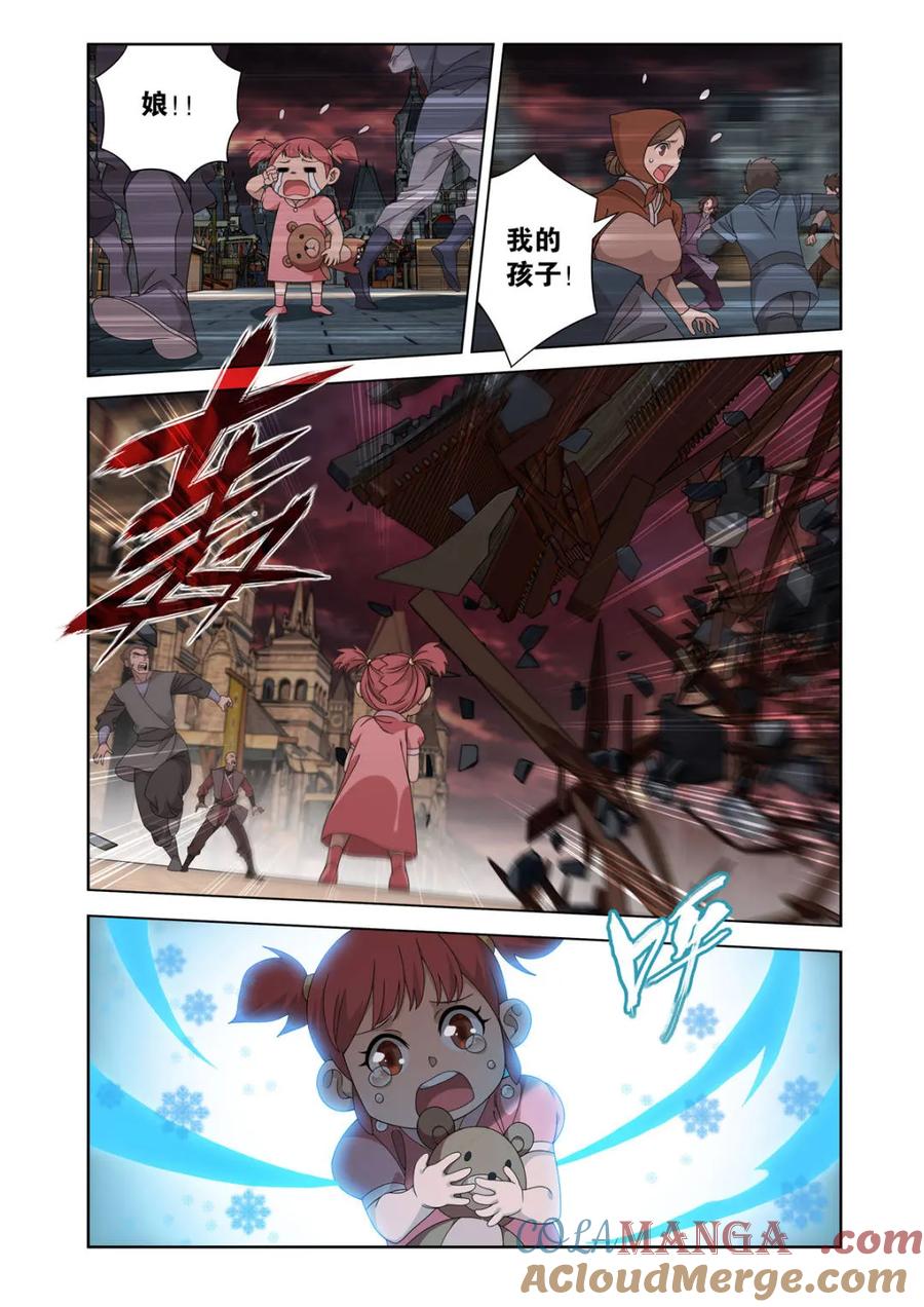 斗破苍穹 第616话 471 四方劫难 第11页